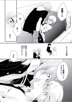 Page 171 of Boku to Issho ni