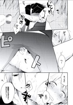 Page 172 of Boku to Issho ni