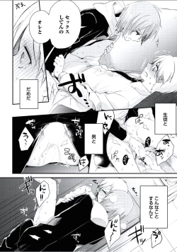 Page 173 of Boku to Issho ni