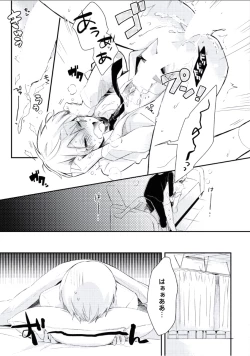 Page 176 of Boku to Issho ni