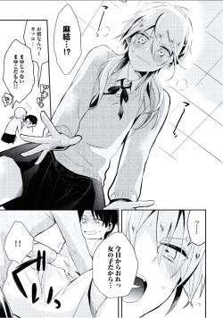 Page 192 of Boku to Issho ni