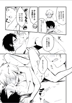 Page 22 of Boku to Issho ni