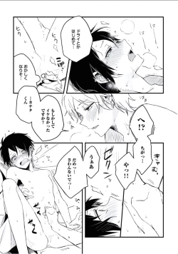 Page 24 of Boku to Issho ni