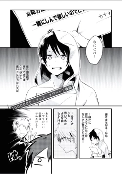 Page 30 of Boku to Issho ni