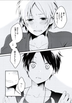 Page 42 of Boku to Issho ni