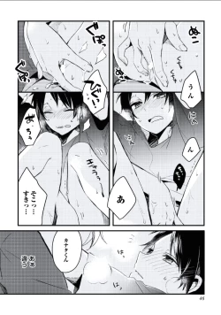 Page 47 of Boku to Issho ni