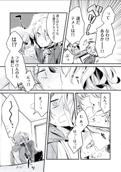 Page 70 of Boku to Issho ni