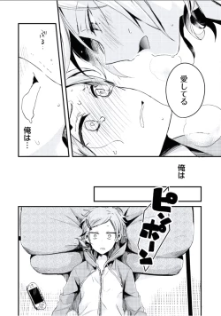 Page 76 of Boku to Issho ni