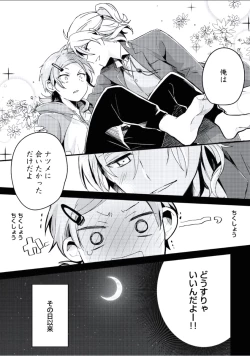 Page 85 of Boku to Issho ni