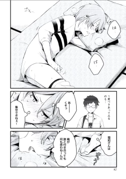 Page 93 of Boku to Issho ni