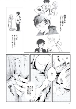 Page 95 of Boku to Issho ni