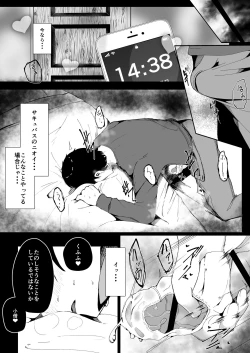 Page 6 of Prison if...