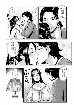 Page 106 of WEB Ban COMIC Gekiyaba! Vol. 146