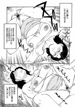 Page 86 of WEB Ban COMIC Gekiyaba! Vol. 146