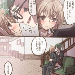 Page 15 of O Hiza Dakko Kara No Tsuzuki No Dasoku Manga