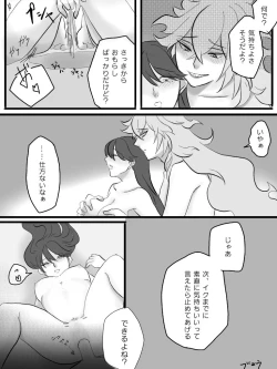 Page 12 of Tousoubun no Daishou