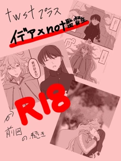 Page 1 of Tousoubun no Daishou