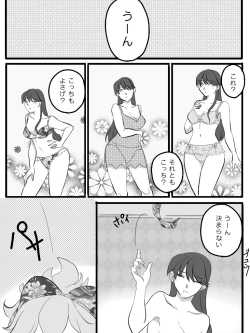 Page 4 of Tousoubun no Daishou