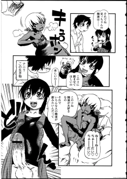 Page 104 of Futanarikko no Sekai