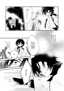 Page 11 of Shokushu Heya ni Tojikomeraremashite