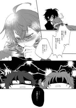 Page 26 of Shokushu Heya ni Tojikomeraremashite