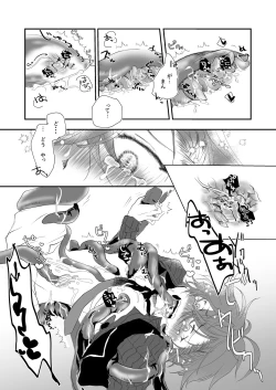 Page 8 of Shokushu Heya ni Tojikomeraremashite