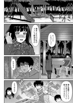 Page 11 of Kyonyu Hatsujo Toransu