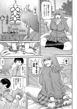 Page 132 of Kyonyu Hatsujo Toransu