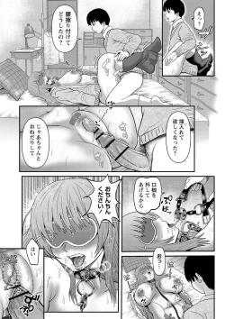 Page 140 of Kyonyu Hatsujo Toransu