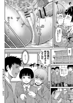 Page 147 of Kyonyu Hatsujo Toransu