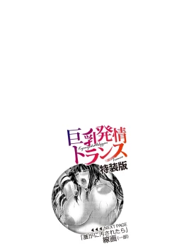 Page 220 of Kyonyu Hatsujo Toransu