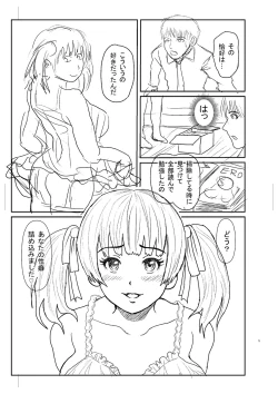 Page 246 of Kyonyu Hatsujo Toransu