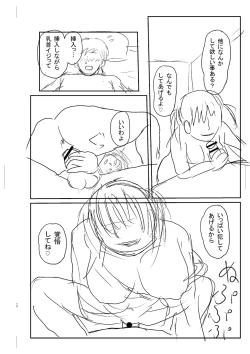 Page 251 of Kyonyu Hatsujo Toransu