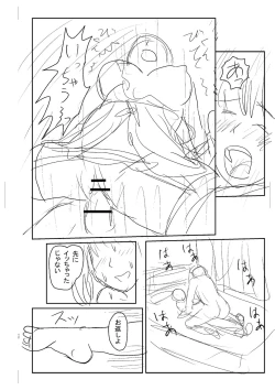 Page 253 of Kyonyu Hatsujo Toransu