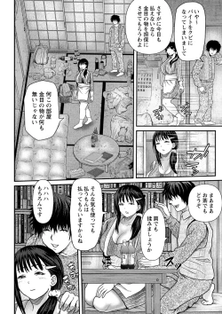 Page 89 of Kyonyu Hatsujo Toransu