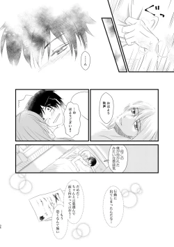 Page 33 of Nandomeka no Shoujiki