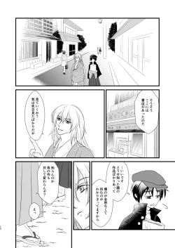 Page 9 of Nandomeka no Shoujiki