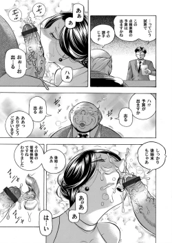 Page 12 of COMIC Magnum Vol. 131