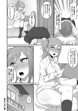 Page 131 of COMIC Magnum Vol. 131