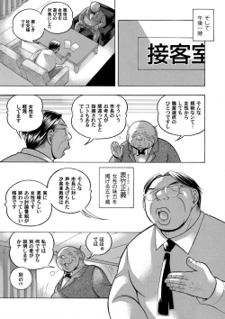 Page 14 of COMIC Magnum Vol. 131