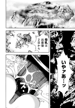 Page 177 of COMIC Magnum Vol. 131