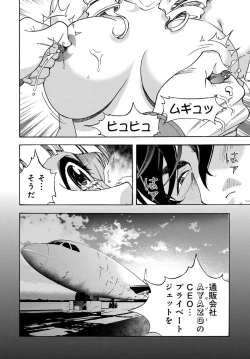 Page 179 of COMIC Magnum Vol. 131