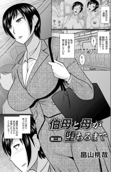 Page 46 of COMIC Magnum Vol. 131