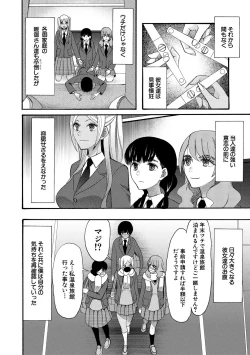 Page 128 of Kinkyuu Haramase Sengen Gal Bote - Emergency Pregnancy Declaration