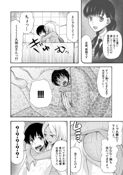 Page 12 of Kinkyuu Haramase Sengen Gal Bote - Emergency Pregnancy Declaration