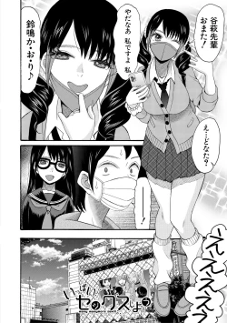 Page 144 of Kinkyuu Haramase Sengen Gal Bote - Emergency Pregnancy Declaration