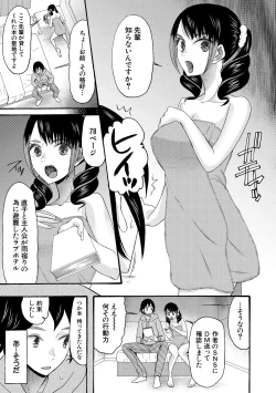 Page 149 of Kinkyuu Haramase Sengen Gal Bote - Emergency Pregnancy Declaration