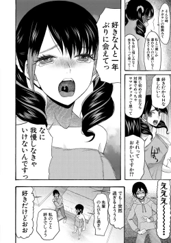 Page 152 of Kinkyuu Haramase Sengen Gal Bote - Emergency Pregnancy Declaration