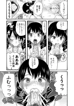 Page 155 of Kinkyuu Haramase Sengen Gal Bote - Emergency Pregnancy Declaration