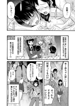 Page 170 of Kinkyuu Haramase Sengen Gal Bote - Emergency Pregnancy Declaration